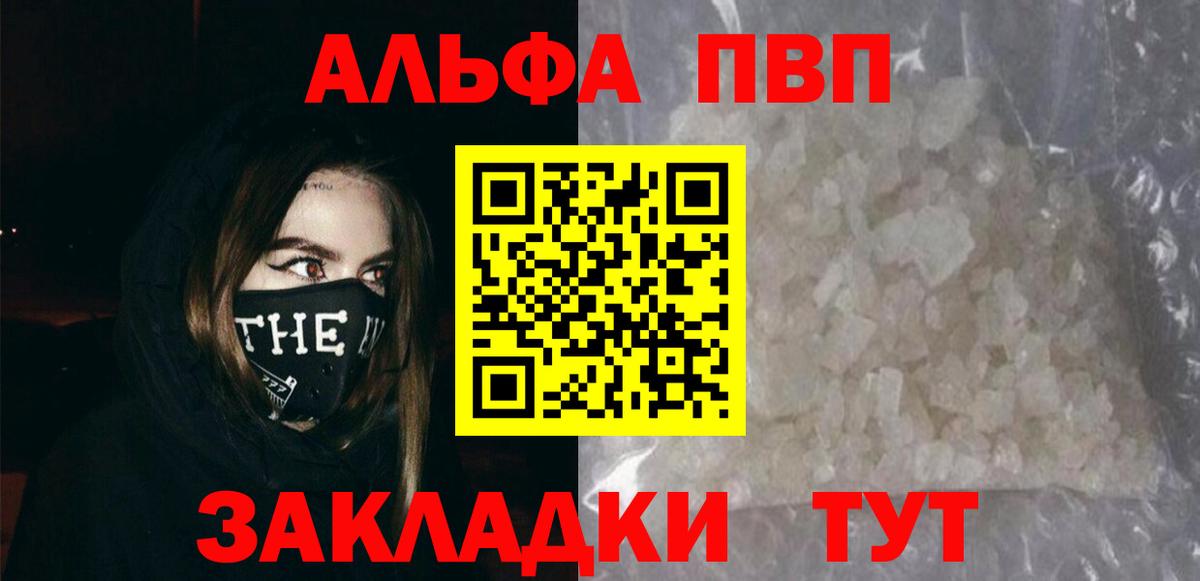 Alpha-PVP кристаллы  Alpha-PVP Crystall  Alfa_PVP кристаллы  Alpha PVP  Учалы  Вход с VPN 