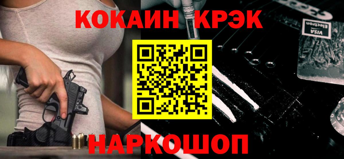 Cocaine Fish Scale Учалы