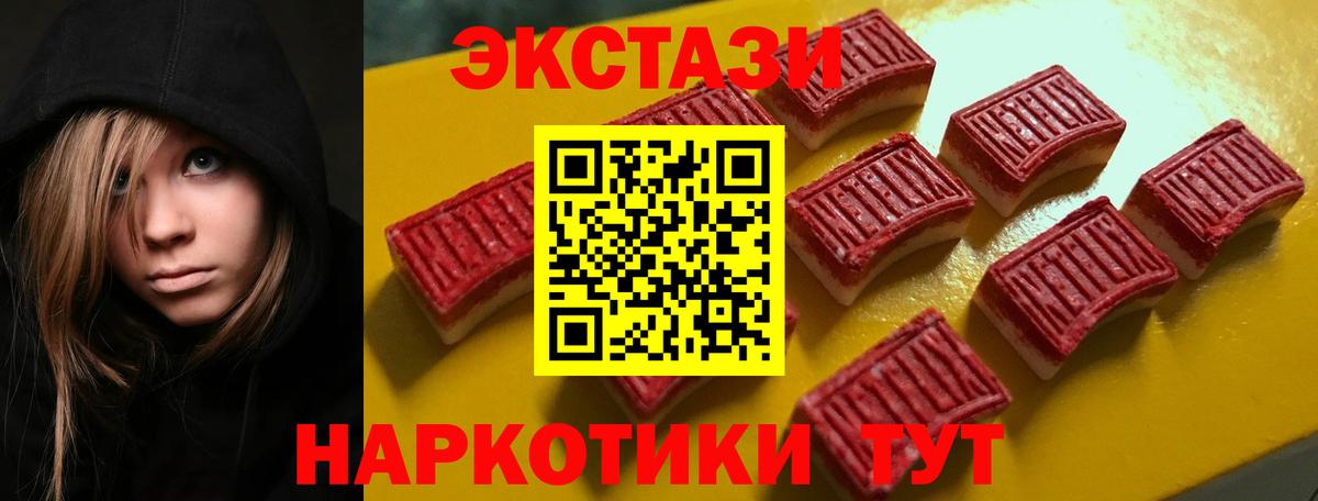 Учалы  Экстази  Ecstasy VHQ  Вход с VPN  Экстази 280 MDMA 