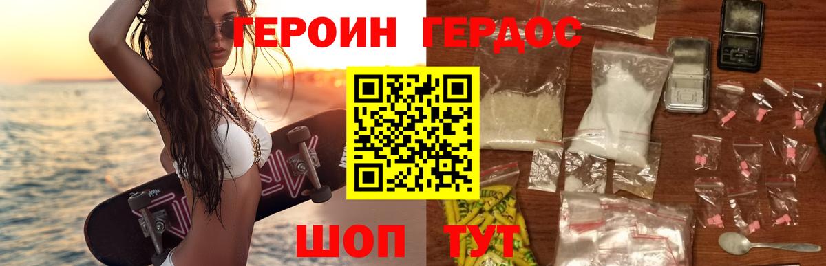 Учалы  ГЕРОИН герыч  ГЕРОИН  Вход с VPN 