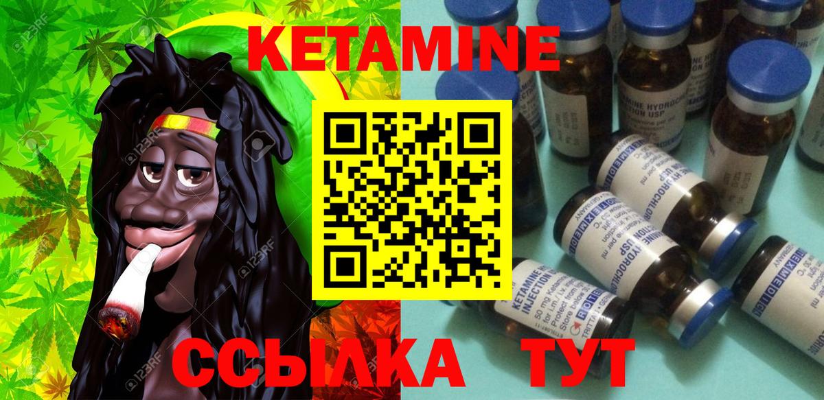 Кетамин ketamine  ссылка на мегу   Учалы  Вход с VPN 
