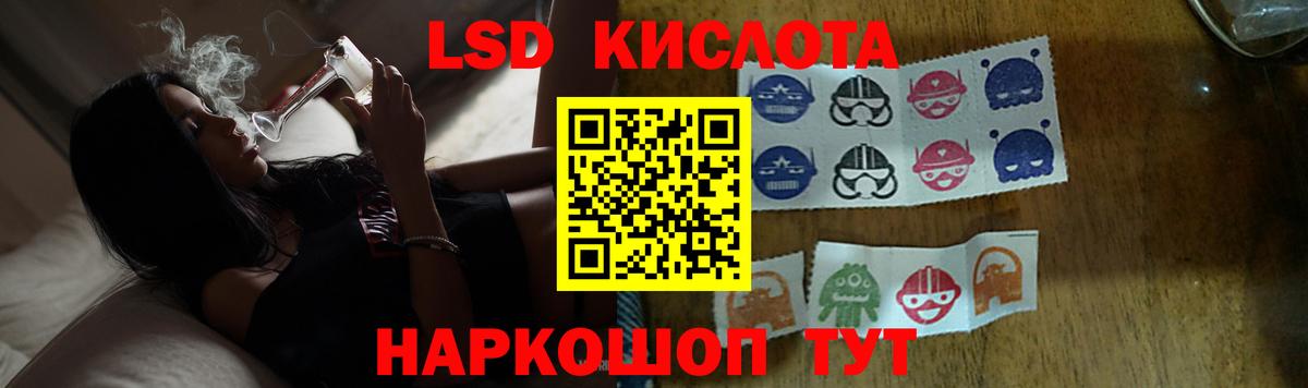 ЛСД экстази кислота  Вход с VPN  Учалы 