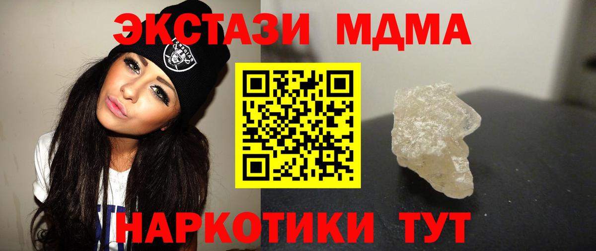 MDMA Molly  МДМА  Учалы  МДМА VHQ  Вход с VPN 