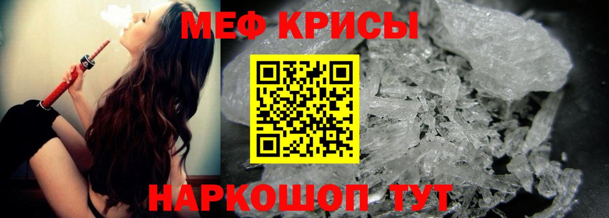 Меф мяу мяу мука Учалы