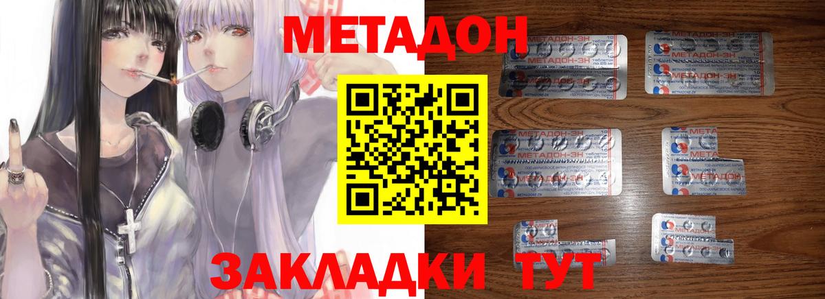 OMG маркетплейс  Вход с VPN  Метадон мёд  Учалы  Метадон VHQ 