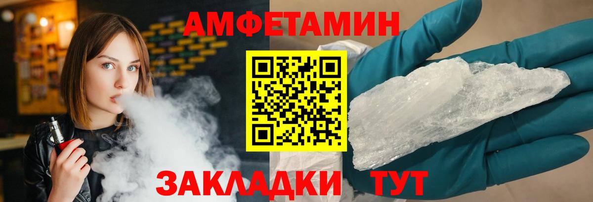 МЕТАМФЕТАМИН пудра Учалы