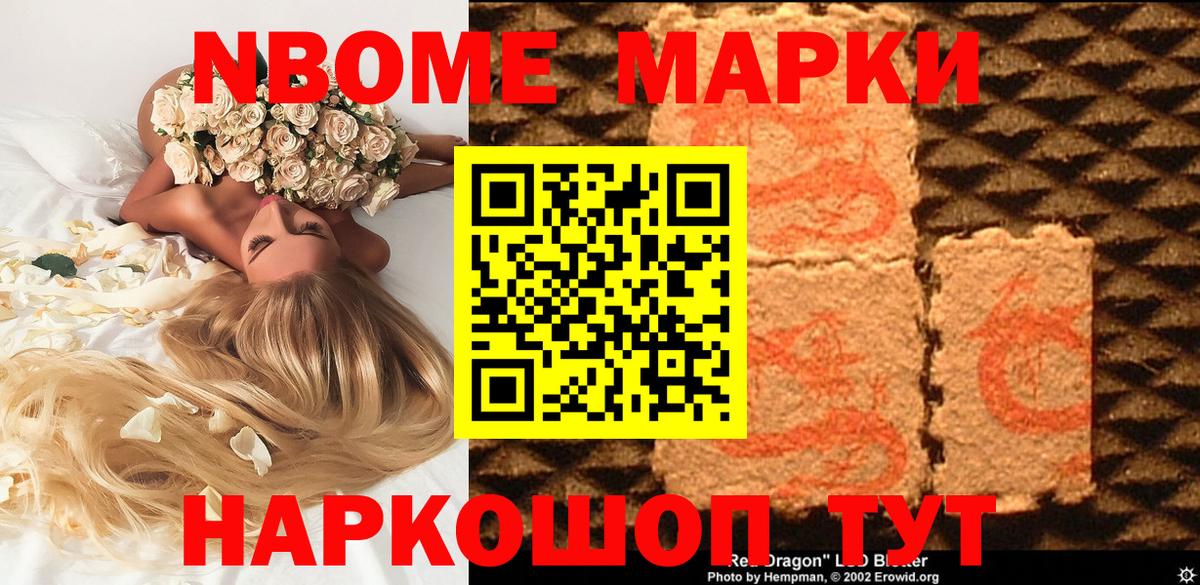 Учалы  Марки 25I-NBOMe  Вход с VPN  Марки 25I-NBOMe 1500мкг 