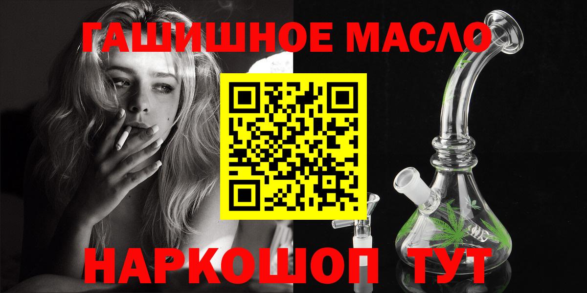 Дистиллят ТГК гашишное масло  Вход с VPN  ТГК концентрат  Учалы 