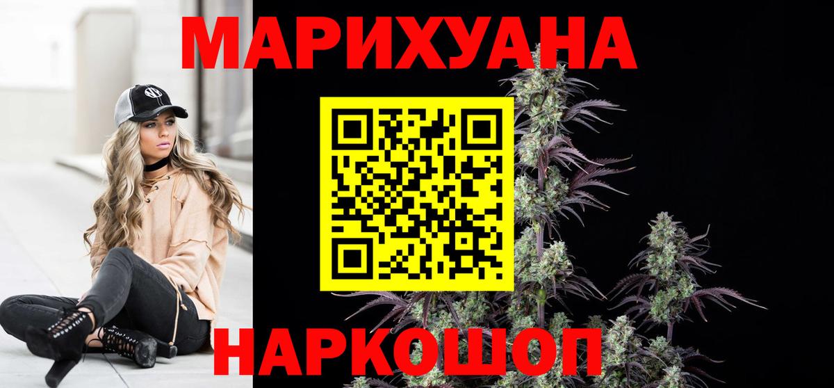 Конопля план Учалы